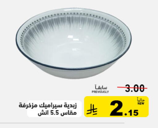 available at أسواق رامز in مملكة العربية السعودية, السعودية, سعودية - تبوك