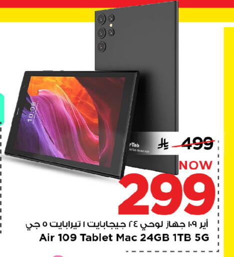 available at مارك & سيف in مملكة العربية السعودية, السعودية, سعودية - الرياض