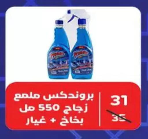 available at وكالة المنصورة - الدقهلية‎ in Egypt - القاهرة