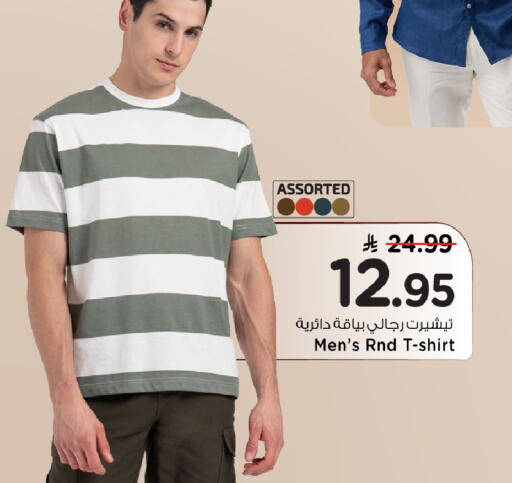 available at Mark & Save in KSA, Saudi Arabia, Saudi - Riyadh
