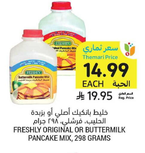 available at Tamimi Market in KSA, Saudi Arabia, Saudi - Tabuk