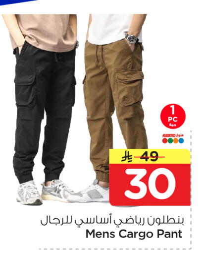 available at Nesto in KSA, Saudi Arabia, Saudi - Al Khobar