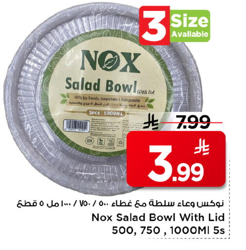 available at Mark & Save in KSA, Saudi Arabia, Saudi - Riyadh