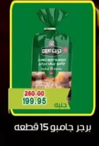 available at Bashayer hypermarket in Egypt - Cairo