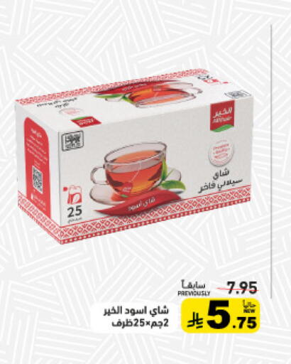 available at أسواق رامز in مملكة العربية السعودية, السعودية, سعودية - تبوك