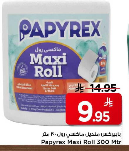 available at مارك & سيف in مملكة العربية السعودية, السعودية, سعودية - الأحساء‎