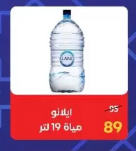 available at Wekalet Elmansoura - Dakahlia  in Egypt - Cairo