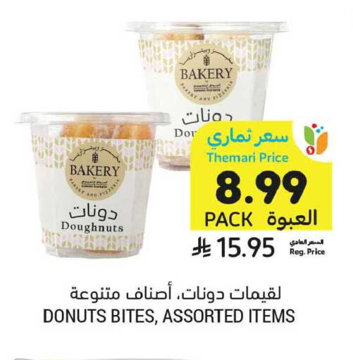 available at Tamimi Market in KSA, Saudi Arabia, Saudi - Tabuk
