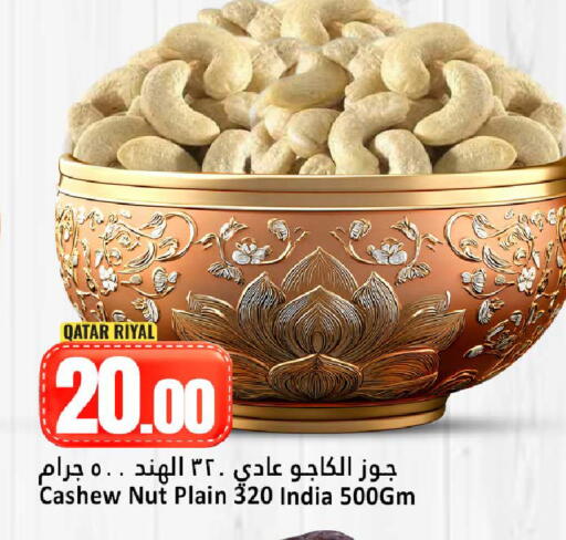 available at Dana Hypermarket in Qatar - Al Shamal