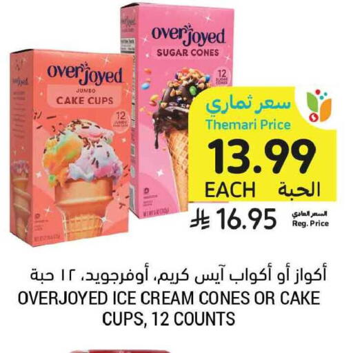 available at Tamimi Market in KSA, Saudi Arabia, Saudi - Tabuk