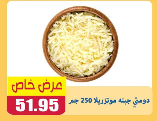 available at El Menshawy Markets in Egypt - Cairo