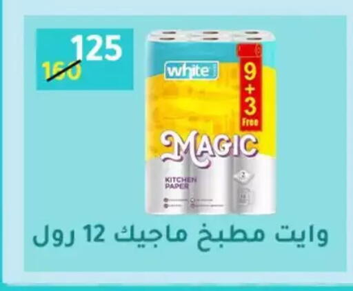 available at Wekalet Elmansoura - Dakahlia  in Egypt - Cairo