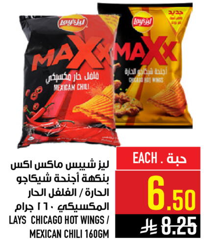 available at Abraj Hypermarket in KSA, Saudi Arabia, Saudi - Mecca