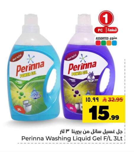 available at Hyper Al Wafa in KSA, Saudi Arabia, Saudi - Mecca