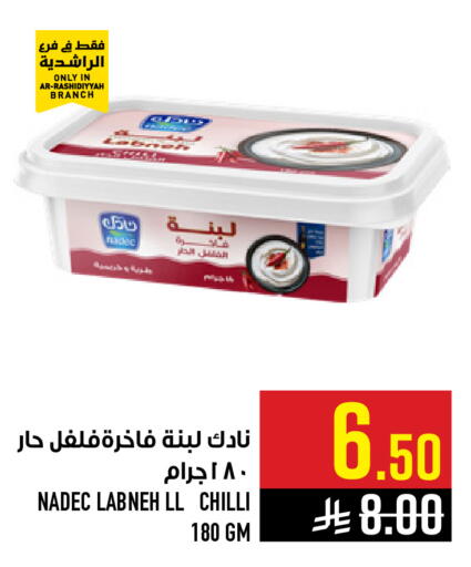 Chilli available at Abraj Hypermarket in KSA, Saudi Arabia, Saudi - Mecca