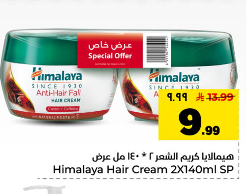 available at هايبر الوفاء in مملكة العربية السعودية, السعودية, سعودية - الأحساء‎