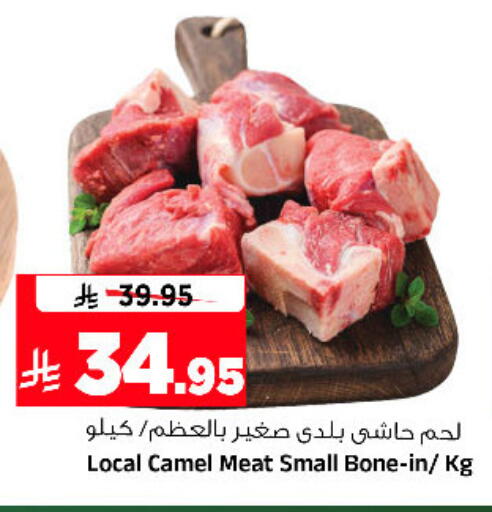 available at المدينة هايبرماركت in مملكة العربية السعودية, السعودية, سعودية - الرياض