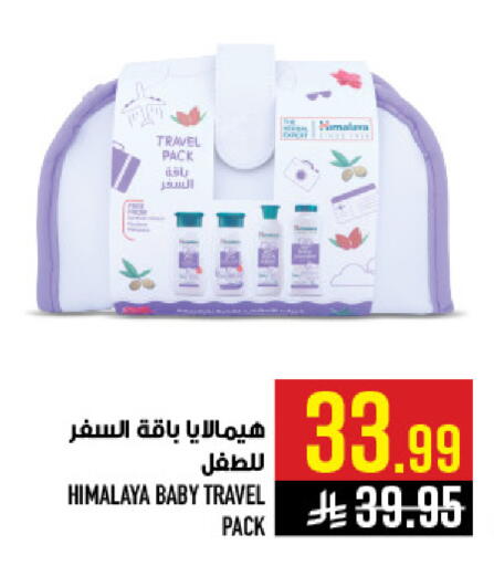 available at أبراج هايبر ماركت in مملكة العربية السعودية, السعودية, سعودية - مكة المكرمة