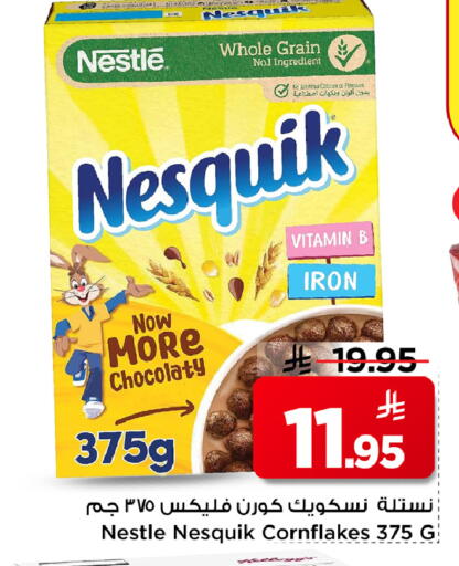 available at مارك & سيف in مملكة العربية السعودية, السعودية, سعودية - الرياض
