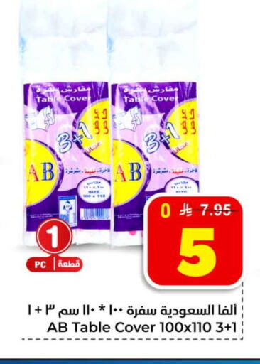 available at Hyper Al Wafa in KSA, Saudi Arabia, Saudi - Jeddah