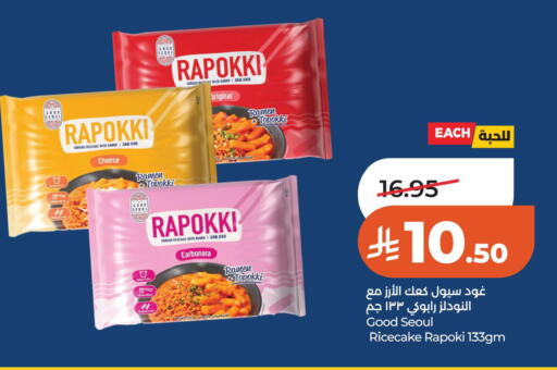 available at LULU Hypermarket in KSA, Saudi Arabia, Saudi - Al Khobar