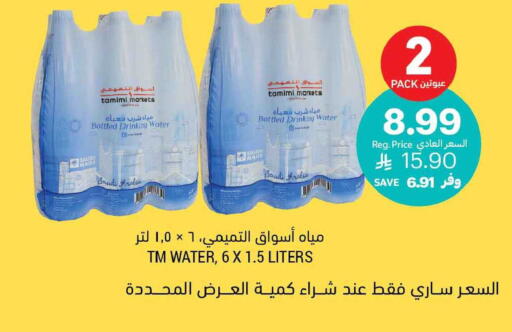 available at Tamimi Market in KSA, Saudi Arabia, Saudi - Tabuk