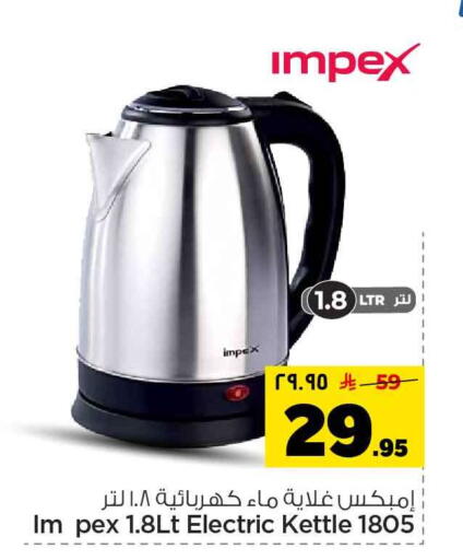 available at Hyper Al Wafa in KSA, Saudi Arabia, Saudi - Riyadh