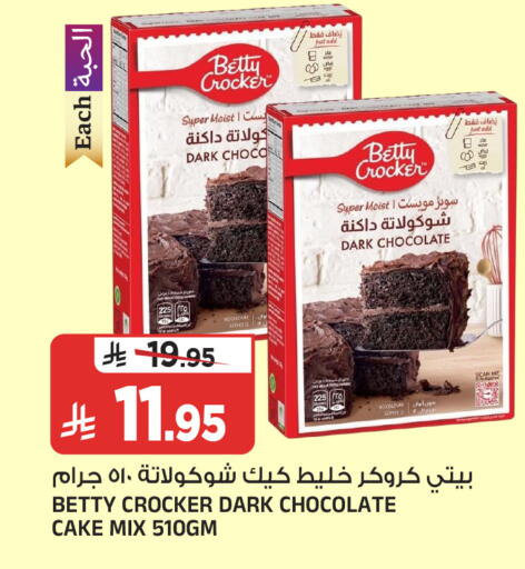 available at المدينة هايبرماركت in مملكة العربية السعودية, السعودية, سعودية - الرياض
