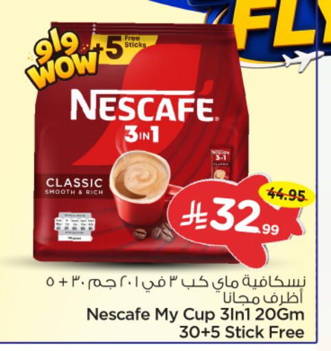 available at Nesto in KSA, Saudi Arabia, Saudi - Al-Kharj