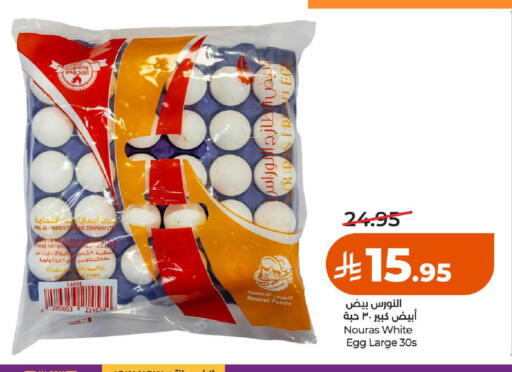 available at لولو هايبرماركت in مملكة العربية السعودية, السعودية, سعودية - الخرج