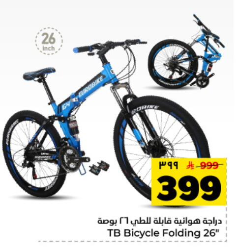 available at هايبر الوفاء in مملكة العربية السعودية, السعودية, سعودية - المنطقة الشرقية