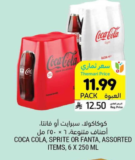 available at Tamimi Market in KSA, Saudi Arabia, Saudi - Tabuk