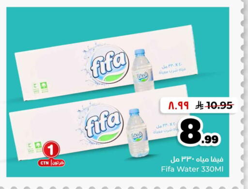 available at Hyper Al Wafa in KSA, Saudi Arabia, Saudi - Riyadh