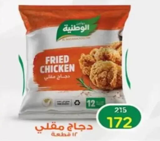 available at Wekalet Elmansoura - Dakahlia  in Egypt - Cairo