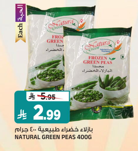 Peas available at المدينة هايبرماركت in مملكة العربية السعودية, السعودية, سعودية - الرياض