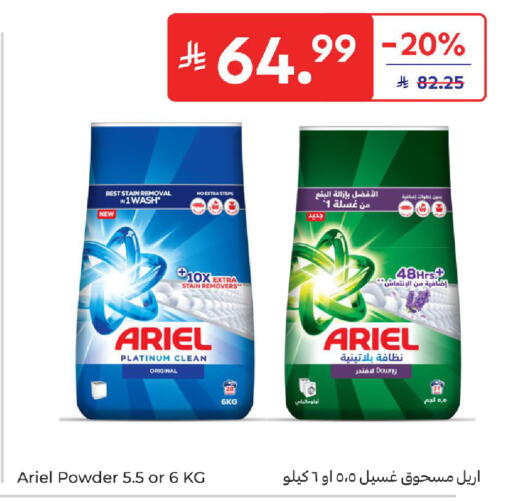 available at Carrefour in KSA, Saudi Arabia, Saudi - Medina
