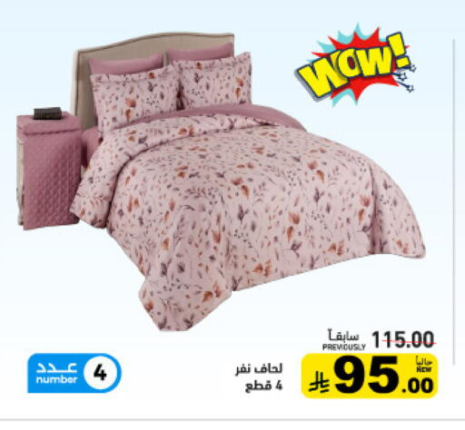 available at أسواق رامز in مملكة العربية السعودية, السعودية, سعودية - تبوك