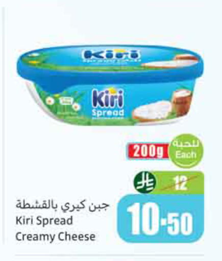 available at أسواق عبد الله العثيم in مملكة العربية السعودية, السعودية, سعودية - حائل‎