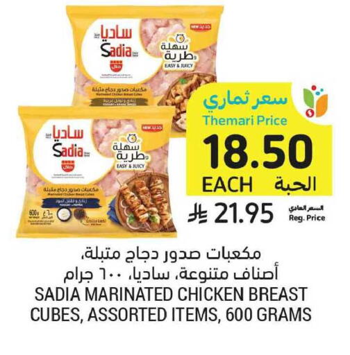 available at Tamimi Market in KSA, Saudi Arabia, Saudi - Tabuk