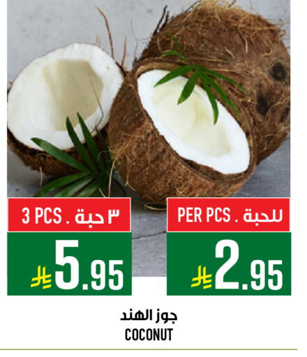 Coconut available at Abraj Hypermarket in KSA, Saudi Arabia, Saudi - Mecca
