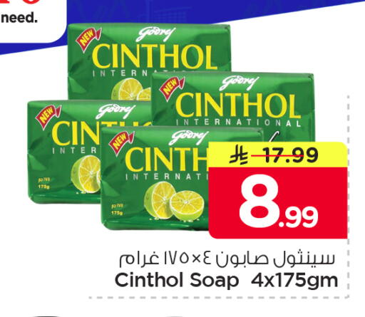 available at Nesto in KSA, Saudi Arabia, Saudi - Al Khobar