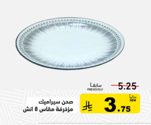 available at أسواق رامز in مملكة العربية السعودية, السعودية, سعودية - تبوك