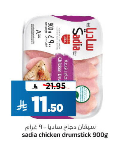 available at Al Madina Hypermarket in KSA, Saudi Arabia, Saudi - Riyadh