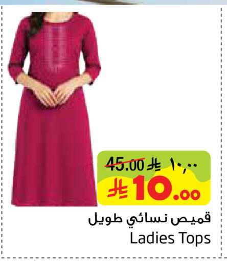 available at Layan Hyper in KSA, Saudi Arabia, Saudi - Dammam