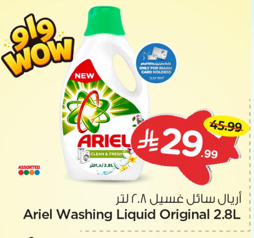 available at Nesto in KSA, Saudi Arabia, Saudi - Al Khobar
