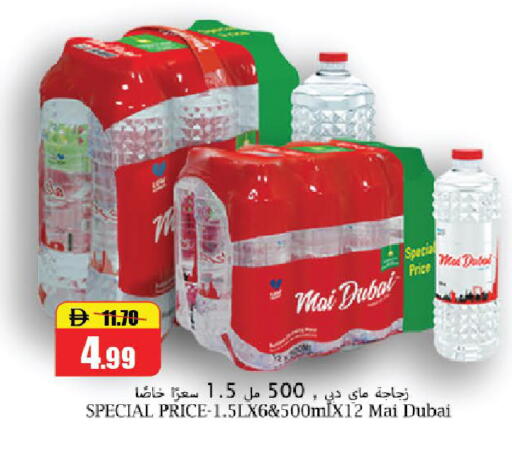available at Al Aswaq Hypermarket in UAE - Ras al Khaimah