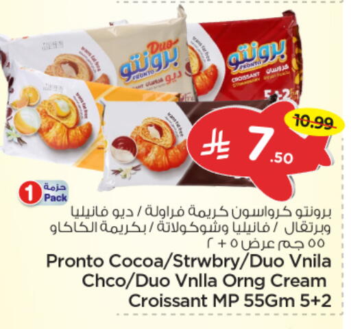 available at نستو in مملكة العربية السعودية, السعودية, سعودية - الرياض