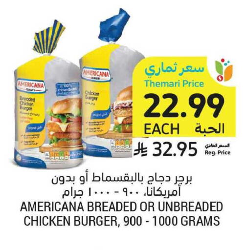 available at Tamimi Market in KSA, Saudi Arabia, Saudi - Dammam