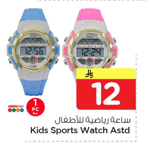 available at نستو in مملكة العربية السعودية, السعودية, سعودية - المنطقة الشرقية