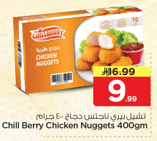 available at Nesto in KSA, Saudi Arabia, Saudi - Jubail